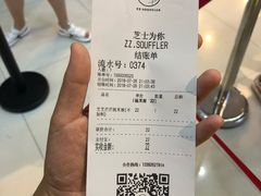 账单-狐狸和向日葵(北京路店)