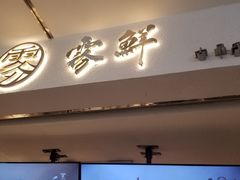 -雾鲜(KKMALL店)