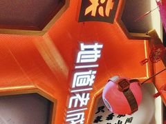 -蜀大侠火锅(四川北路店)
