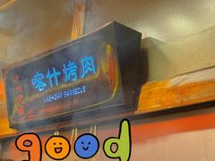 -沙州食驿·非遗小吃夜市