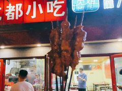 门面-觅姐麻辣烫(安定门店)