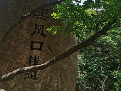 -丹东凤凰山景区