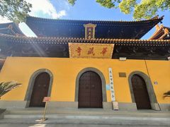 -亭林园-华藏寺