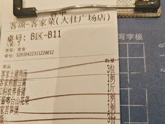 -客颂·客家宴(大壮国际广场店)