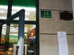 门面-果唯伊(共和新路店)