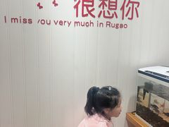-沈家花园如皋菜(海阳路店)