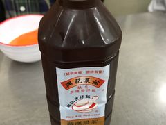 -兴记菜馆