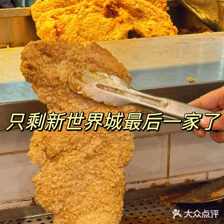 趁着关门前!再来吃一块正豪大大鸡排!