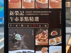 -荣轩(新荣记环球金融中心店)