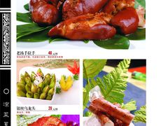 凉菜-兰州森和源酒店