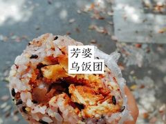 -芳婆糕团店(王府大街店)
