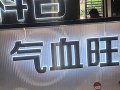 -楚江子·龙继斑鱼庄·洛阳头牌·粥底鱼火锅(太康路店)