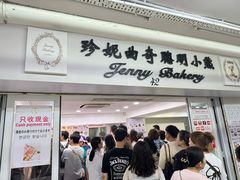 -珍妮曲奇聪明小熊(尖沙咀店)