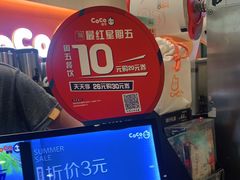 -CoCo都可(新太阳宫店)