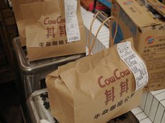 -CowCow其其·牛杂咖啡公司(六运店)