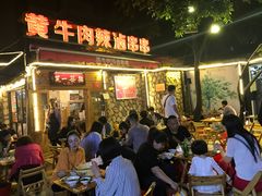 门面-拈签一笑黄牛肉辣卤串串