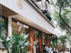 门面-小豆海棠(人民南路店)