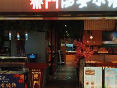 -秦门西安小馆(顺义店)