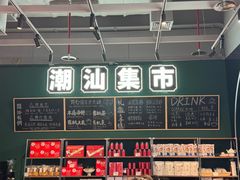 -陈鹏鹏潮汕菜(宝安机场T3航站楼店)
