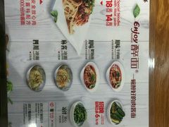 菜单-醉面(五道口启迪大厦店)