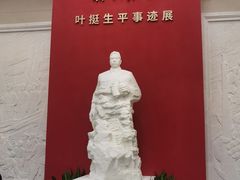 -叶挺将军纪念园