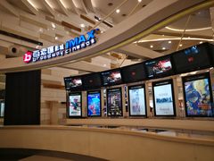 -万象影城(杭州万象城IMAX激光店)