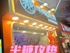 门面-八一路好吃街(雨田商务大厦店)