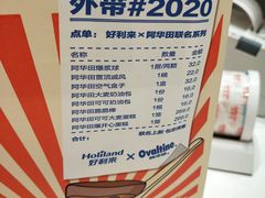 -好利来(川大店)