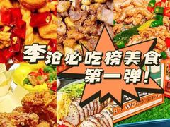 -東更道点心行(利客来店)
