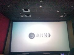 -中广汪海国际影城