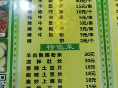 菜单-继承独一味生烤羊排(金牛小区店)