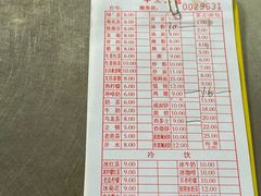 -恒兴发茶店(十三小店)