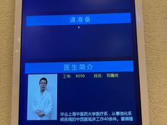 -上海广德中医门诊部
