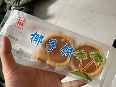 -阿吉仔(大元路店)