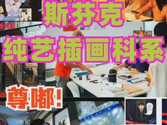 -新东方斯芬克艺术留学作品集培训(郑州校区)