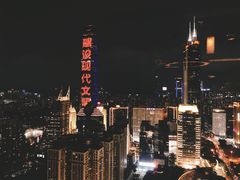 -君悦酒店·大堂酒吧·高空下午茶·暮色微醺