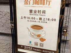 -上海锦江金门大酒店
