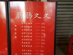 -西关明记肠粉(荔枝湾店)