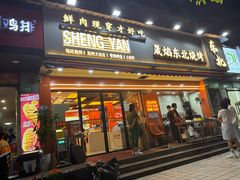 -晟焰东北烧烤(川杨新苑店)