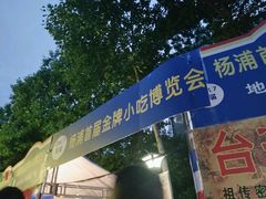 -海上海弘基休闲广场