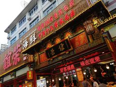 -谊荣海鲜大牌档(石湖店)