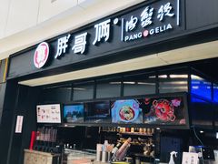 门面-胖哥俩肉蟹煲(龙德广场店)
