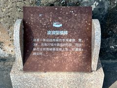 -石炮台公园