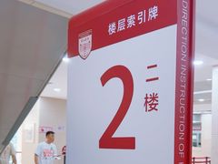 -复旦大学附属华山医院(总院)