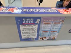 -喜多萌中农锦绣动物医院24H·猫科·牙科MRI·CT