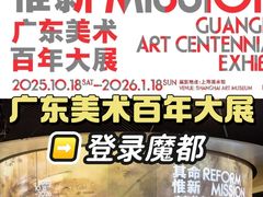 -中华艺术宫(上海美术馆)