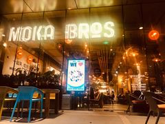 门面-Moka Bros 摩卡站(嘉华店)