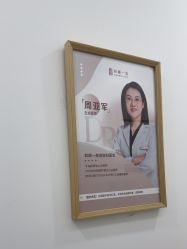 -和颜一美轻医美连锁