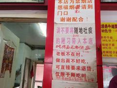 门面-明呈黄鱼面馆(斜土路店)