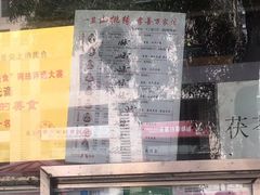 -慕民美食家